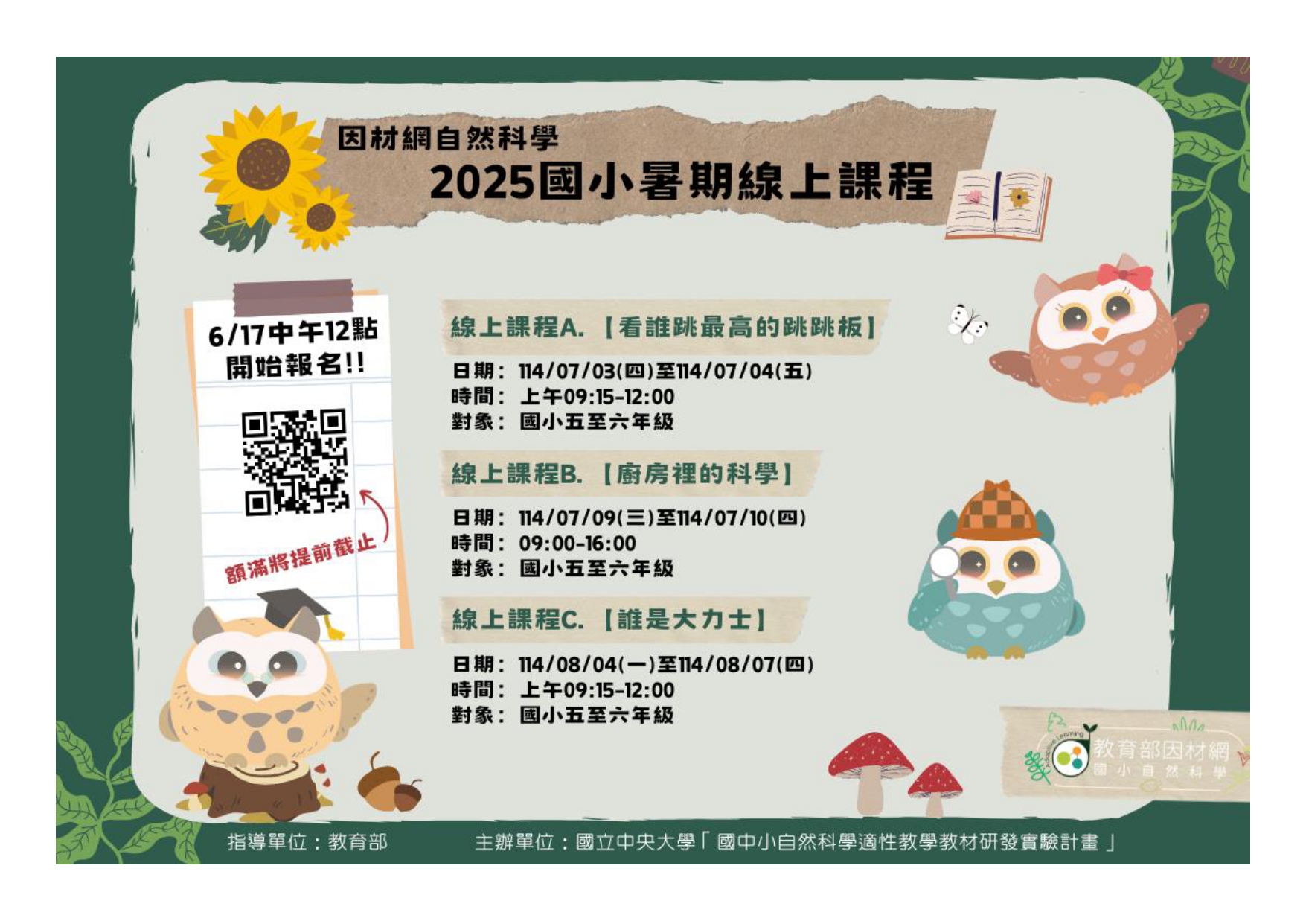 309公告的示意圖片