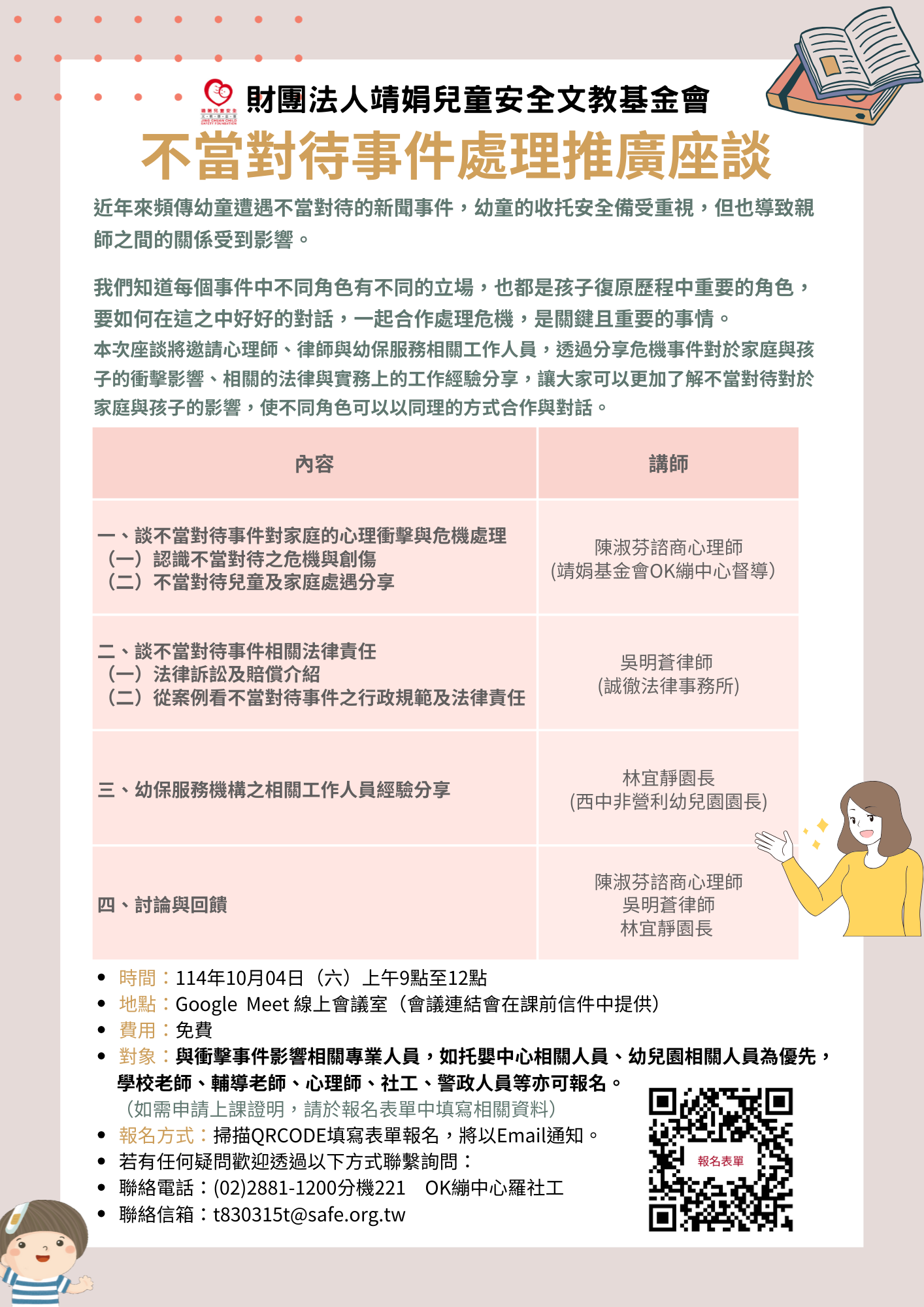 356公告的示意圖片