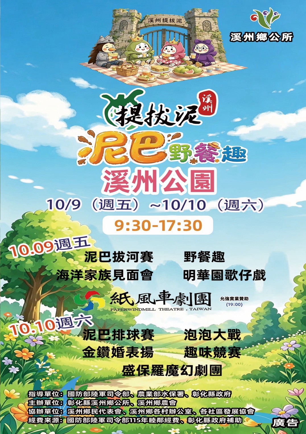 502公告的示意圖片