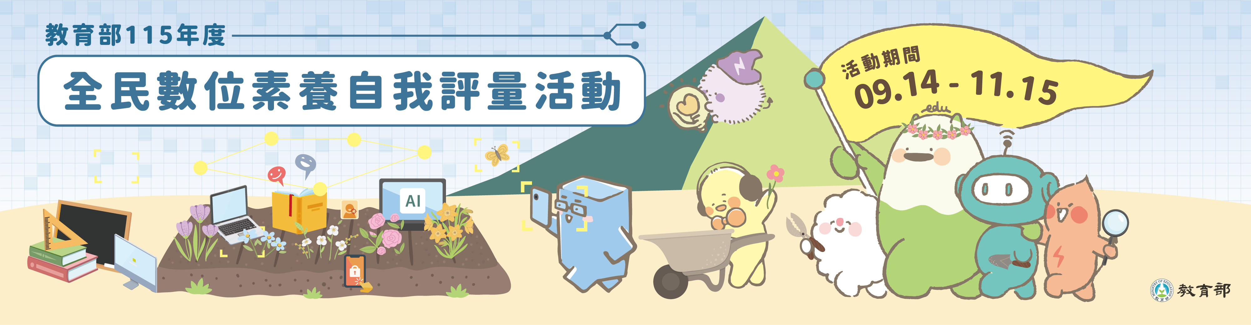 橫幅圖片 1